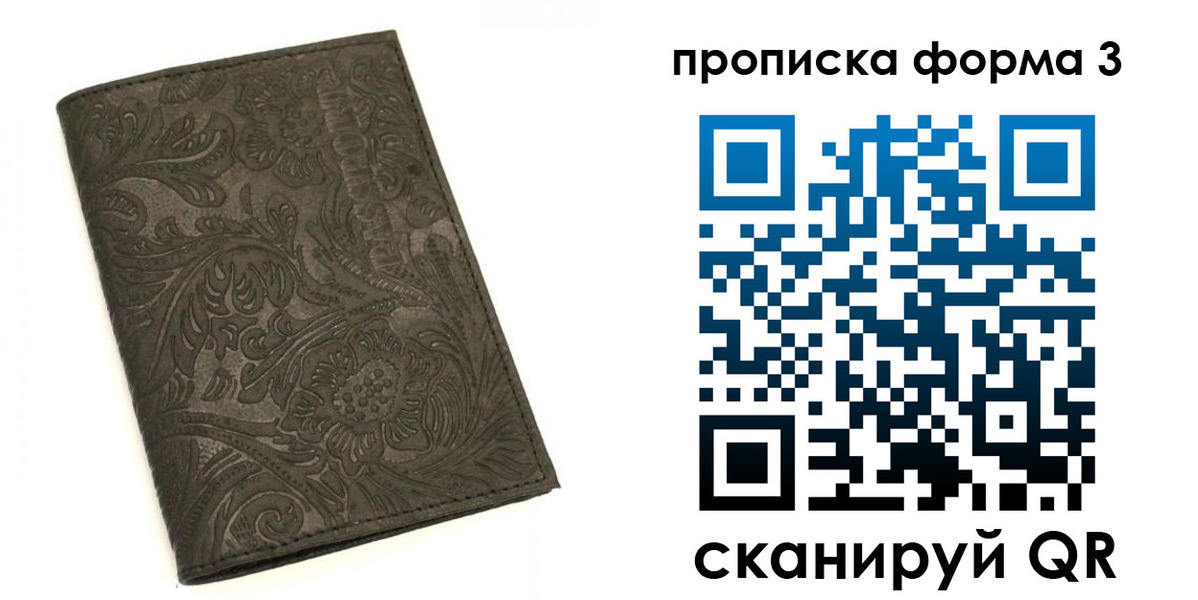 прописка для кредита в Белогорске