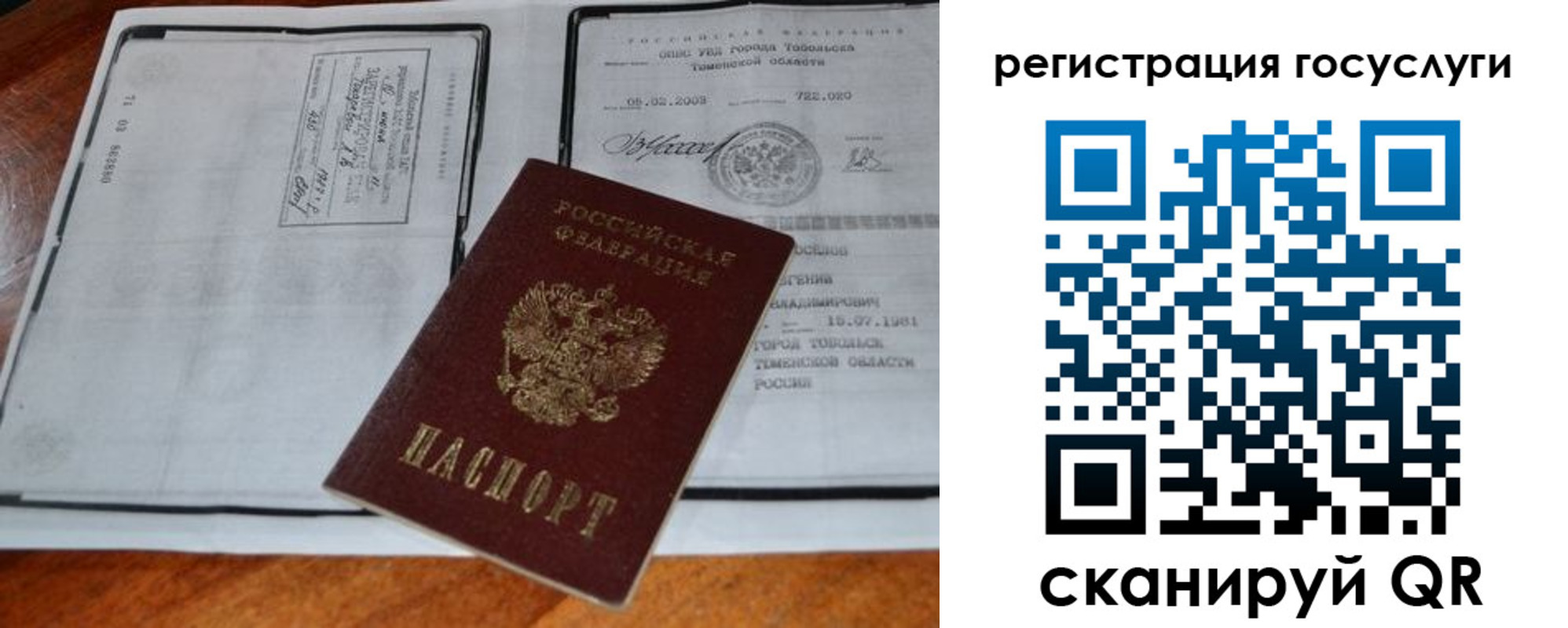 временная регистрация в Белогорске