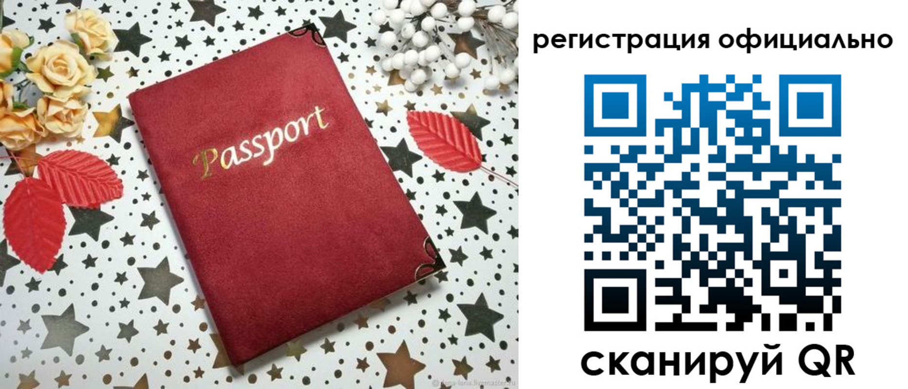 прописка регистрация в Белогорске