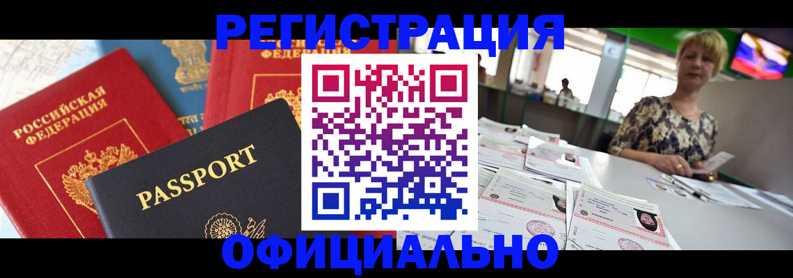 регистрация для дет. сада в Белогорске