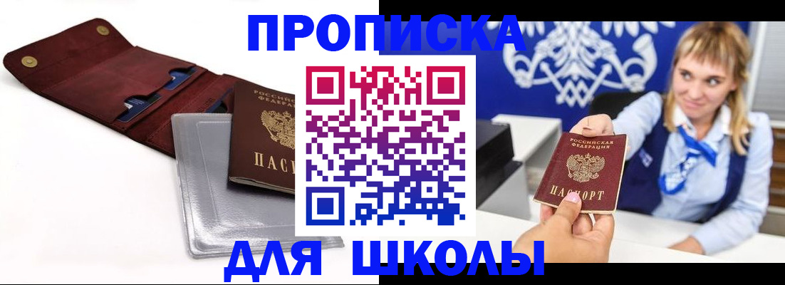 временная регистрация надежно в Белогорске