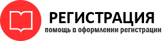 прописка в Белогорске id66734